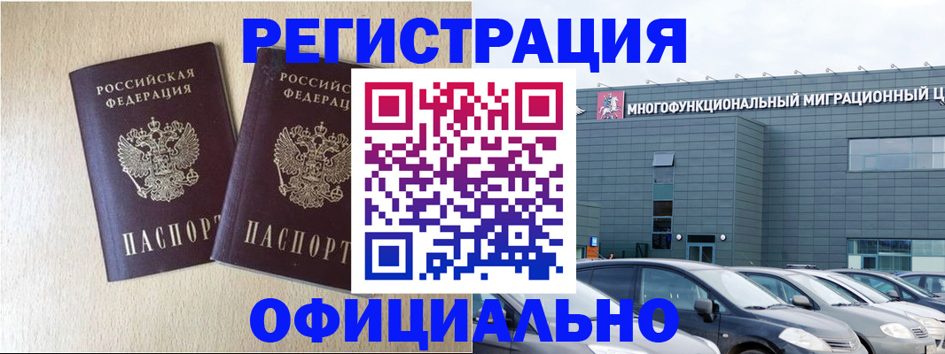 прописка гарантия в Воронеже